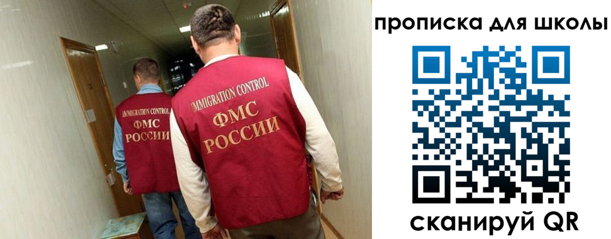 прописка ребенка в Приморском крае