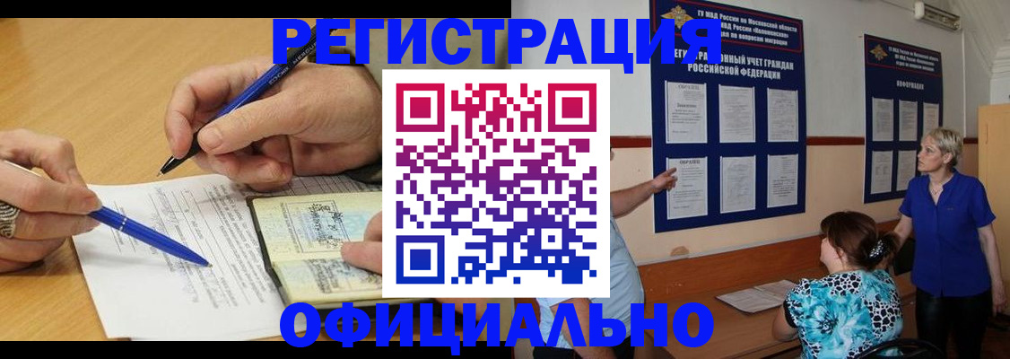 временная регистрация собственник в Приморском крае