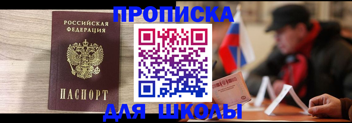 прописка гарантия в Приморском крае