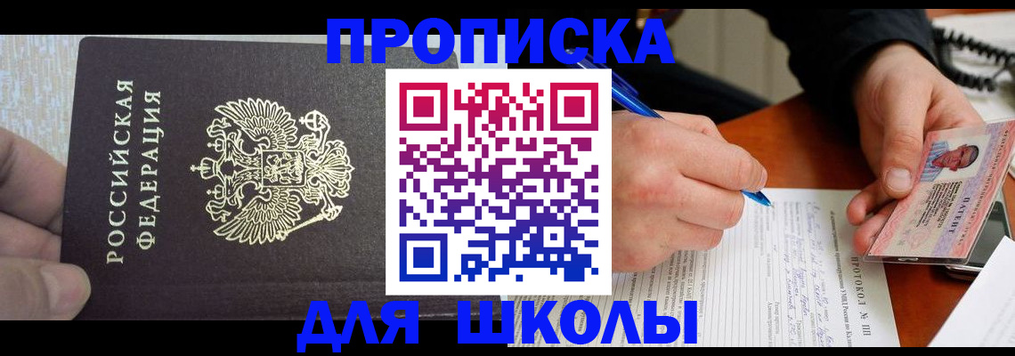 прописка паспорт в Приморском крае