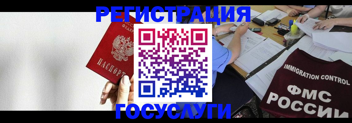 регистрация для школы в Приморском крае