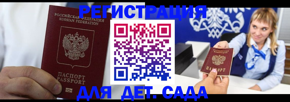 прописка иностранных граждан в Приморском крае