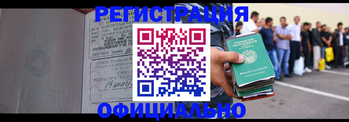 прописка поиск в Приморском крае