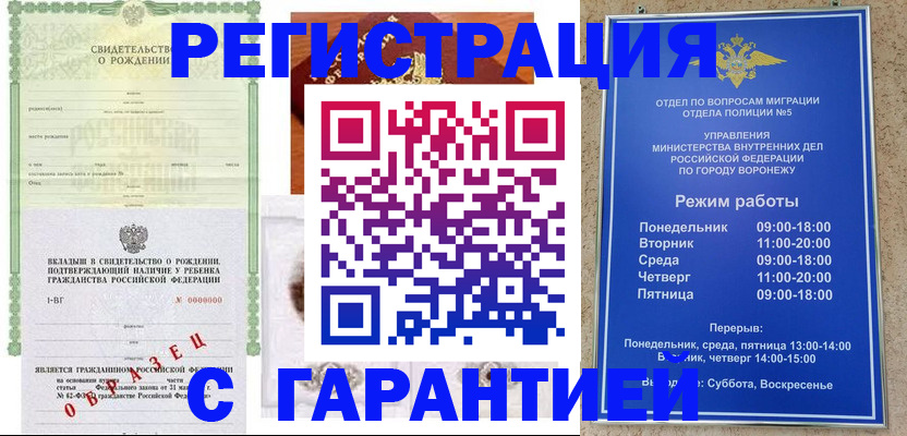 регистрация для дет. сада в Приморском крае