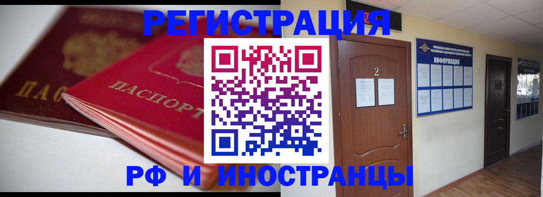 прописка гарантия в Приморском крае