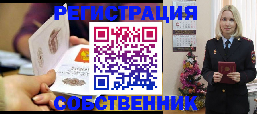 прописка иностранных граждан в Приморском крае